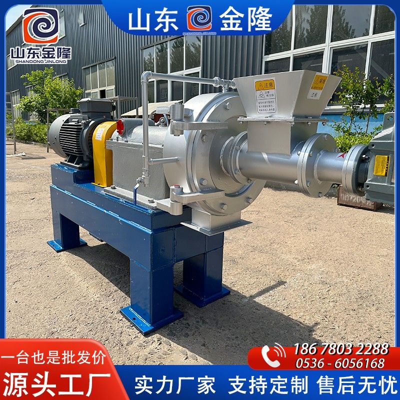 不銹鋼雙盤磨漿機